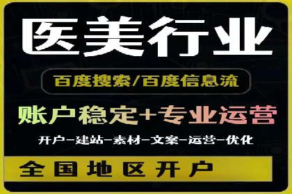 广告行业中的信息流代理投放策略及效果